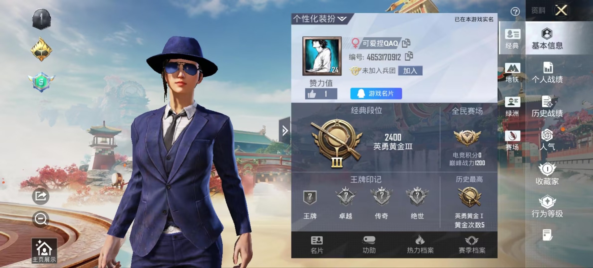 HPQM4155402和平精英账号详情图6