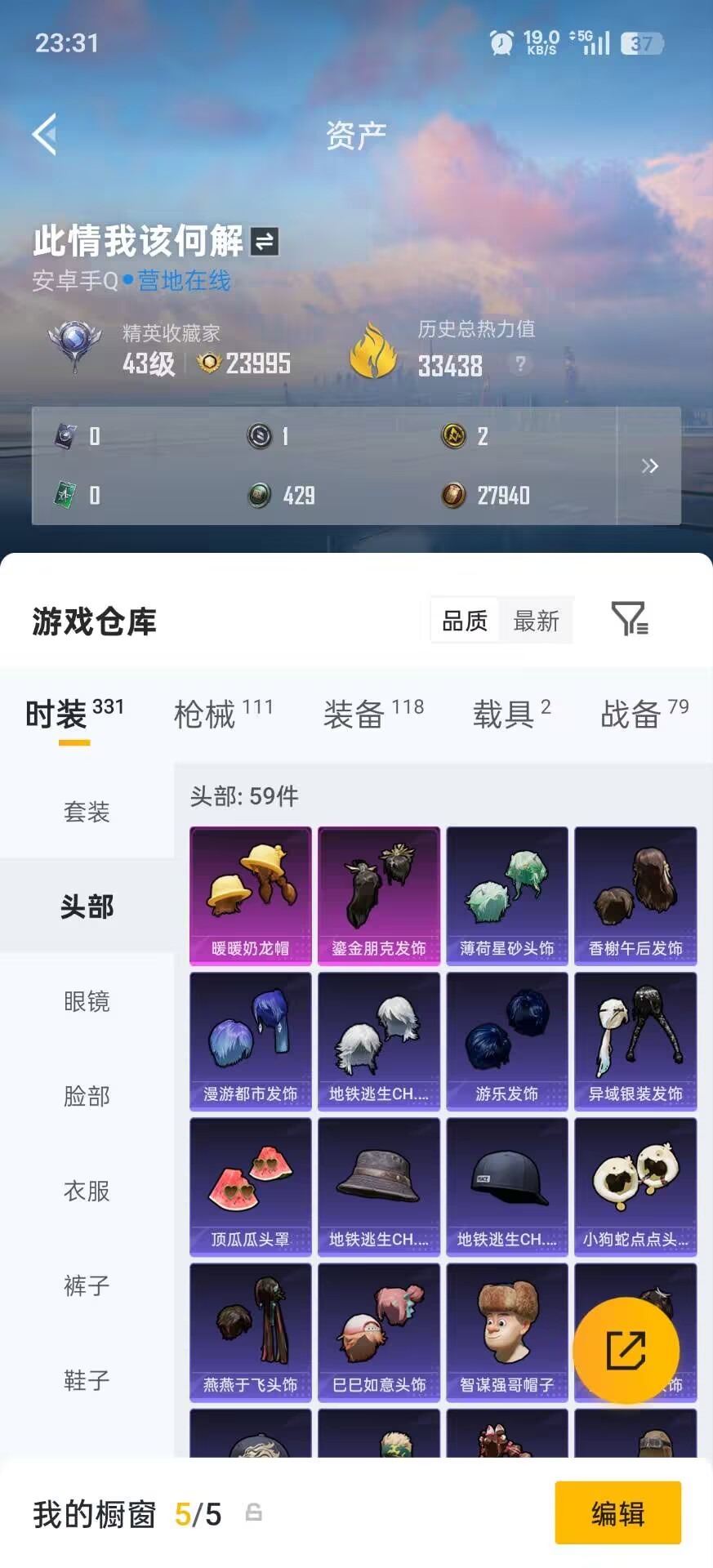 HPQM4155402和平精英账号详情图15