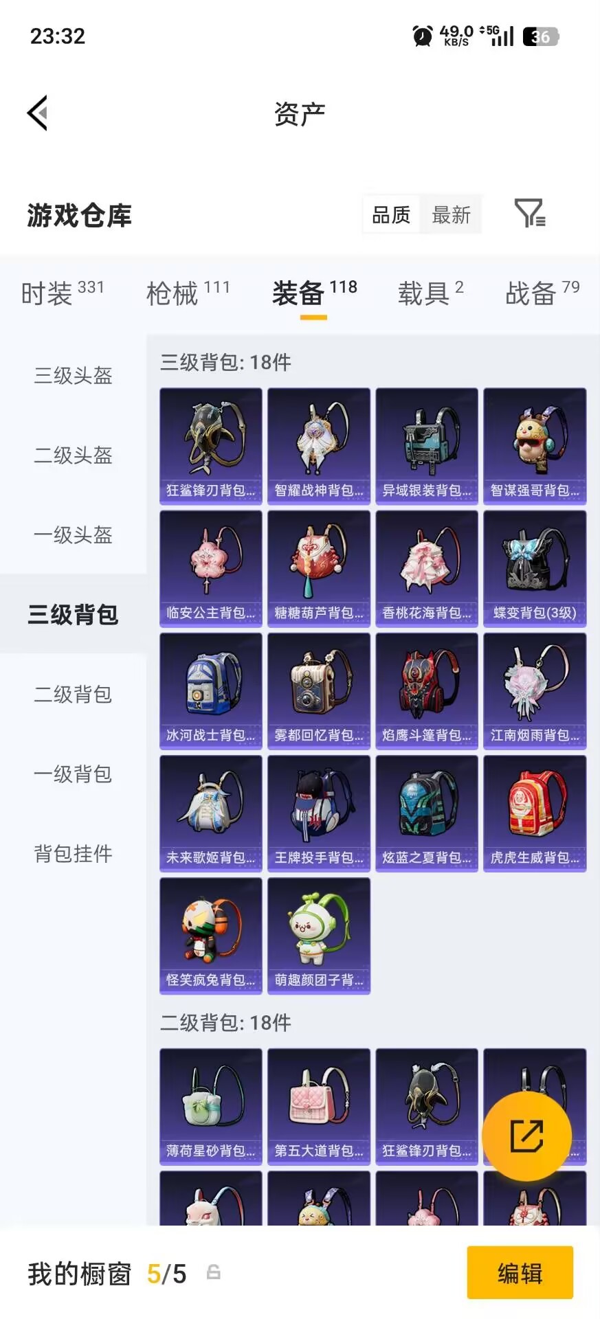 HPQM4155402和平精英账号详情图16