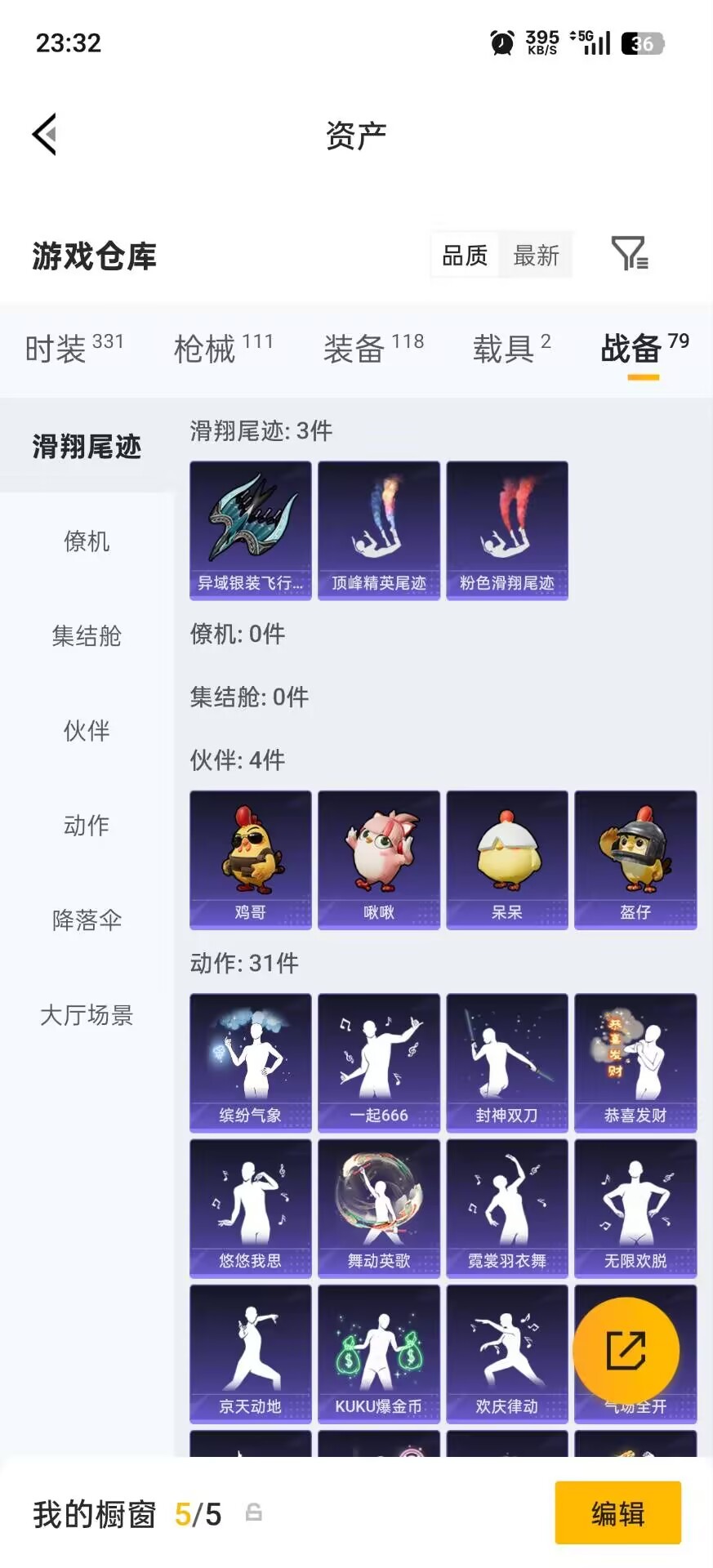 HPQM4155402和平精英账号详情图17