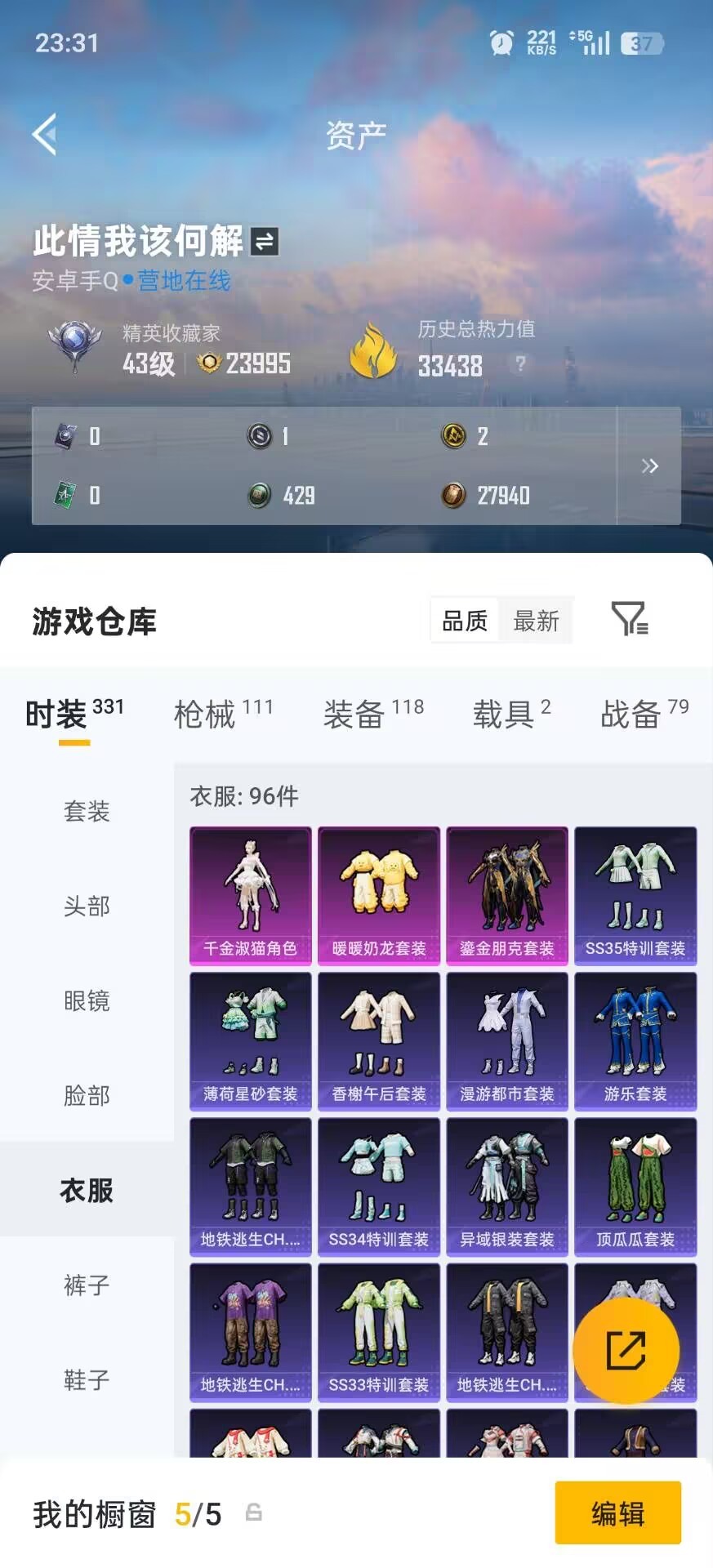 HPQM4155402和平精英账号详情图19