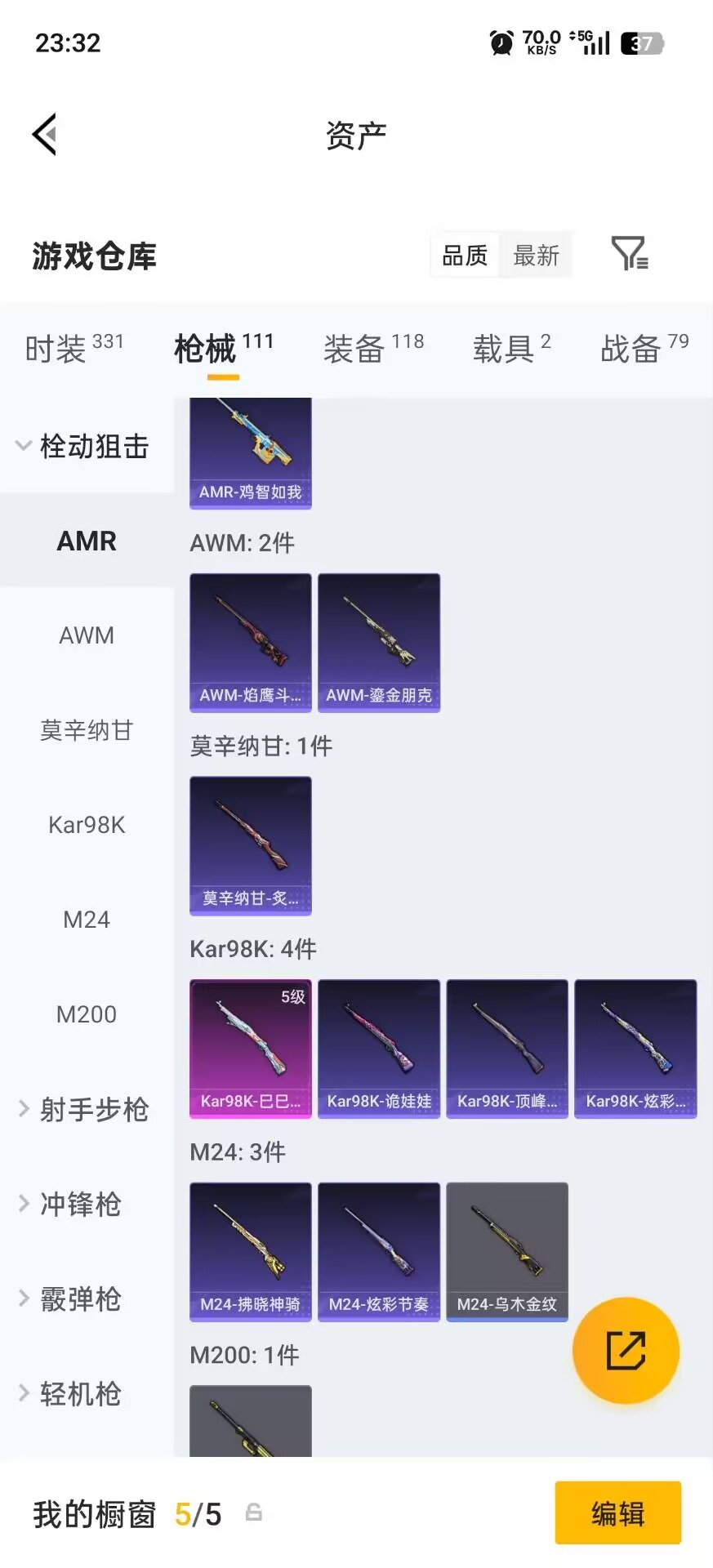 HPQM4155402和平精英账号详情图25