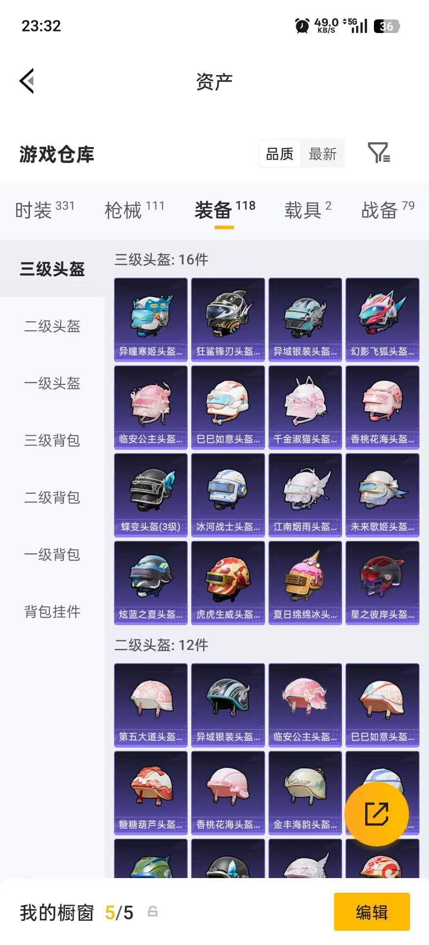 HPLX4166042和平精英账号详情图7