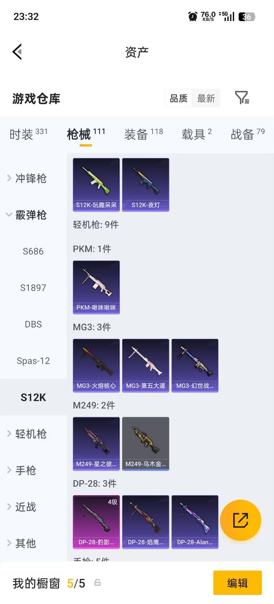 HPLX4166042和平精英账号详情图16