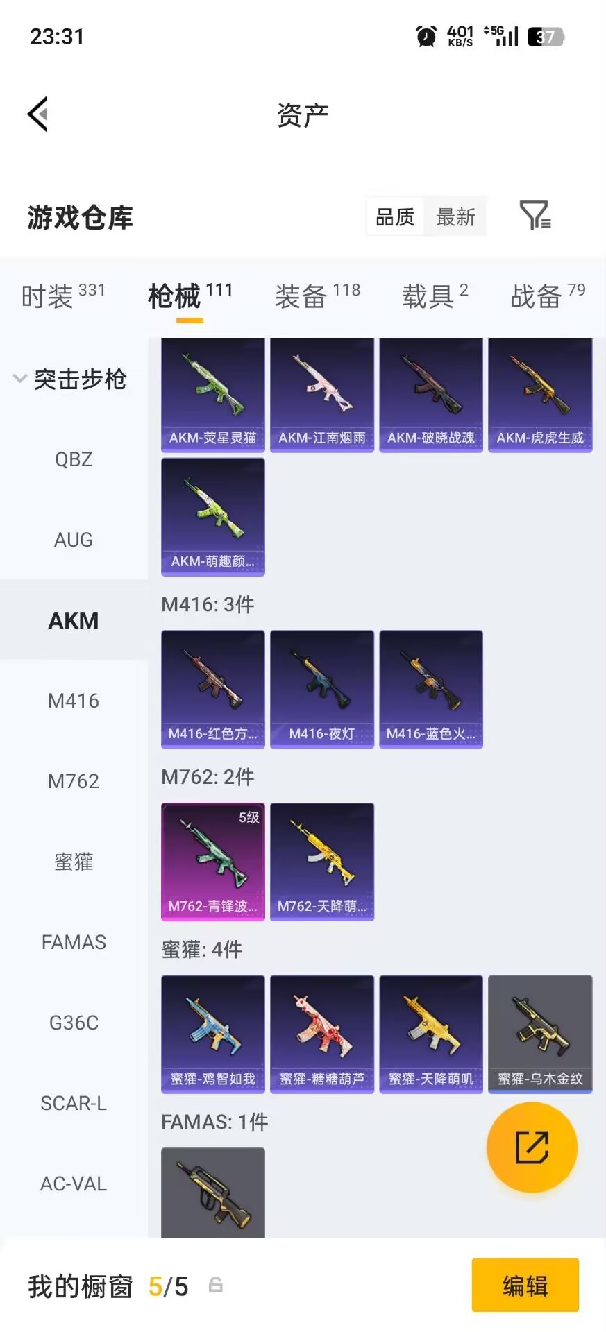 HPLX4166042和平精英账号详情图21