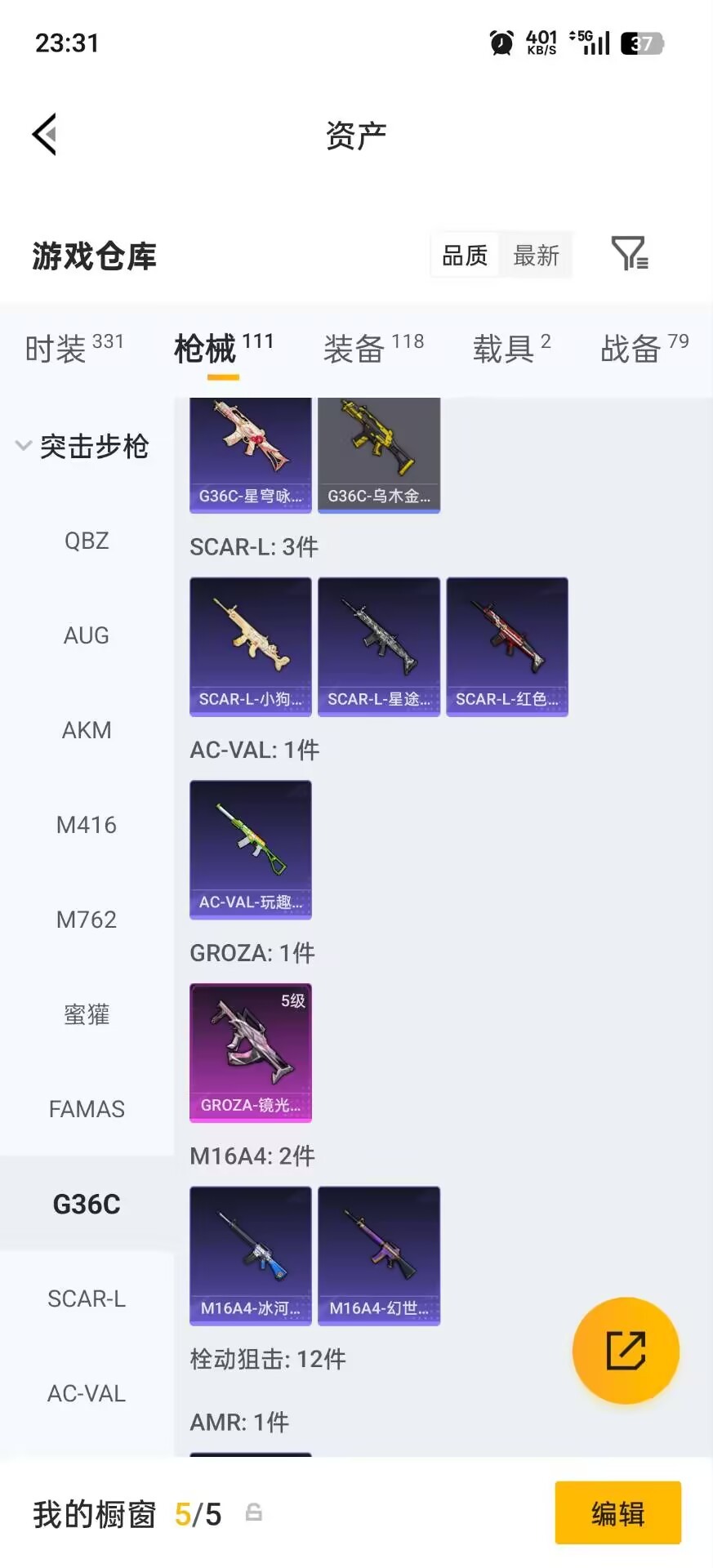 HPLX4166042和平精英账号详情图24