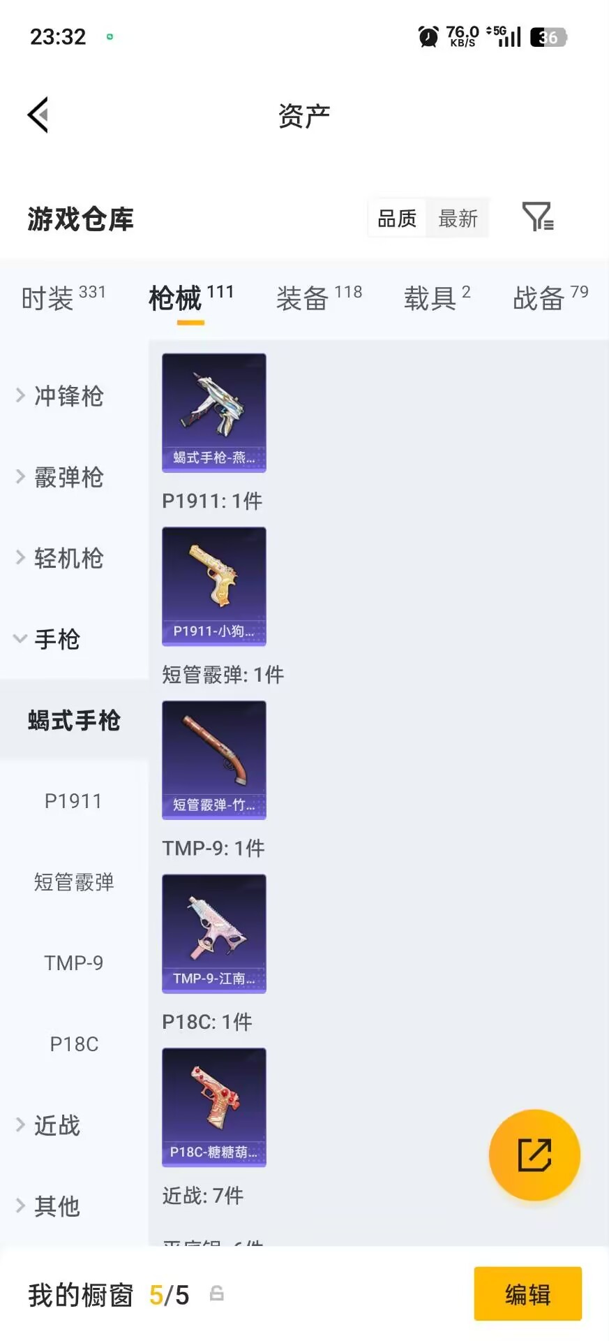 HPLX4166042和平精英账号详情图25