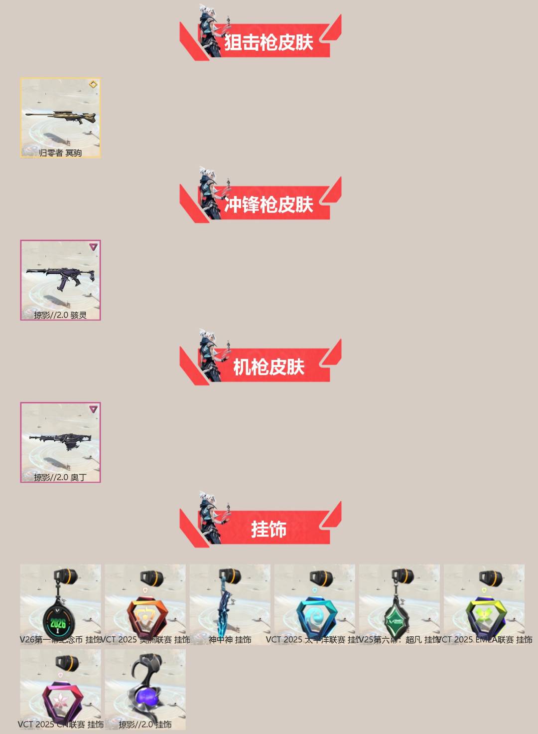 WWQQM426978无畏契约账号详情图4