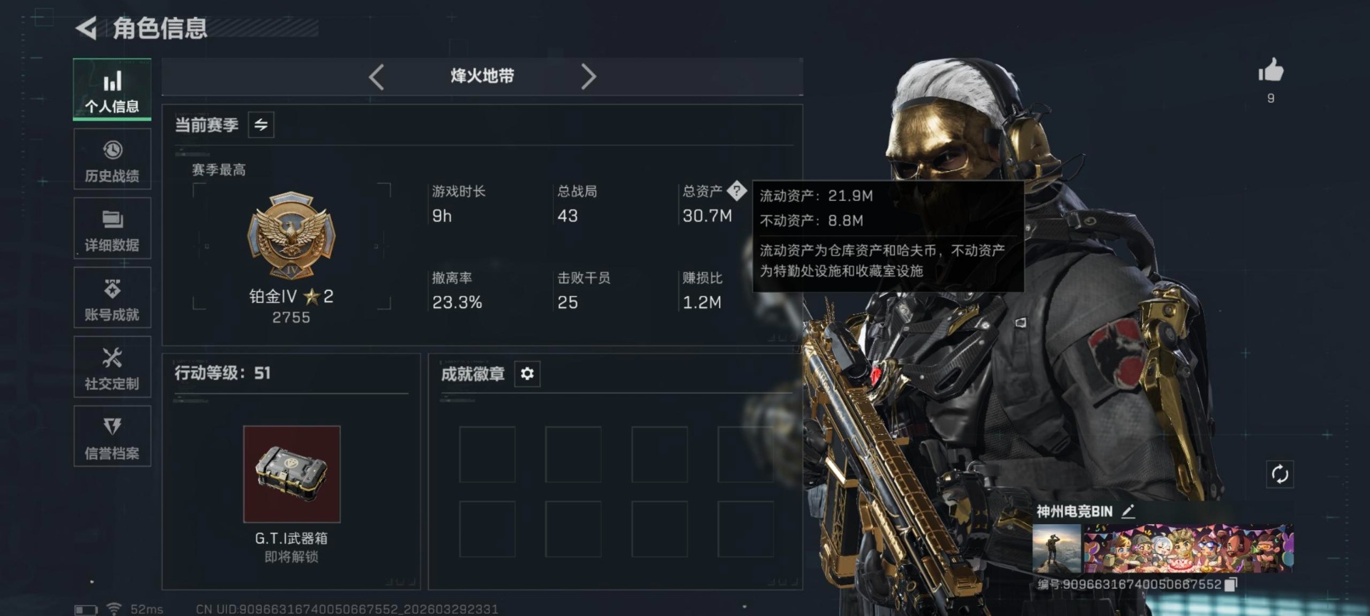 SJZQM486892三角洲行动账号详情图4