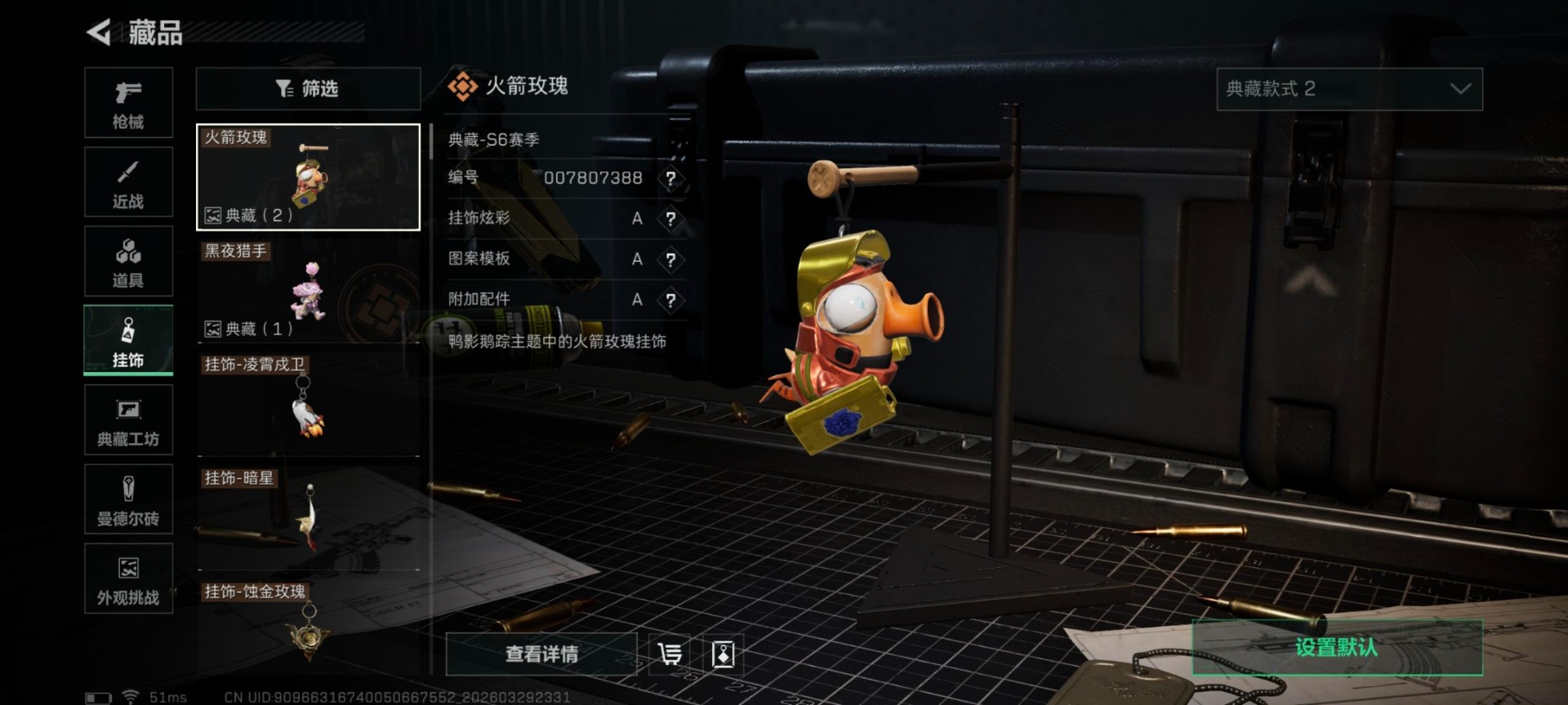 SJZQM486892三角洲行动账号详情图6