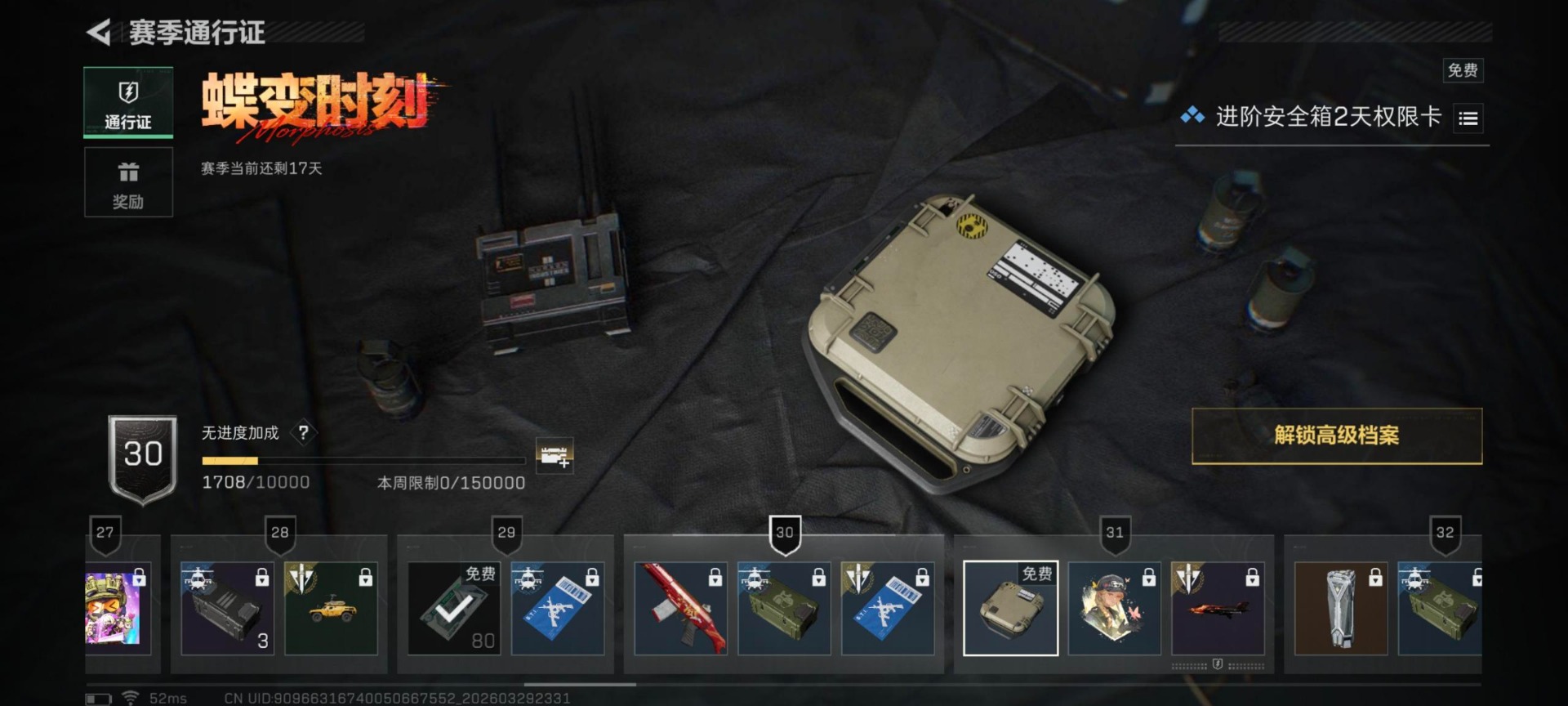 SJZQM486892三角洲行动账号详情图8