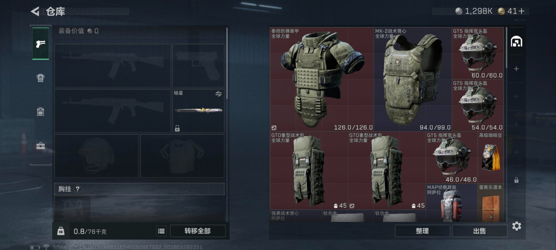 SJZQM486892三角洲行动账号详情图11