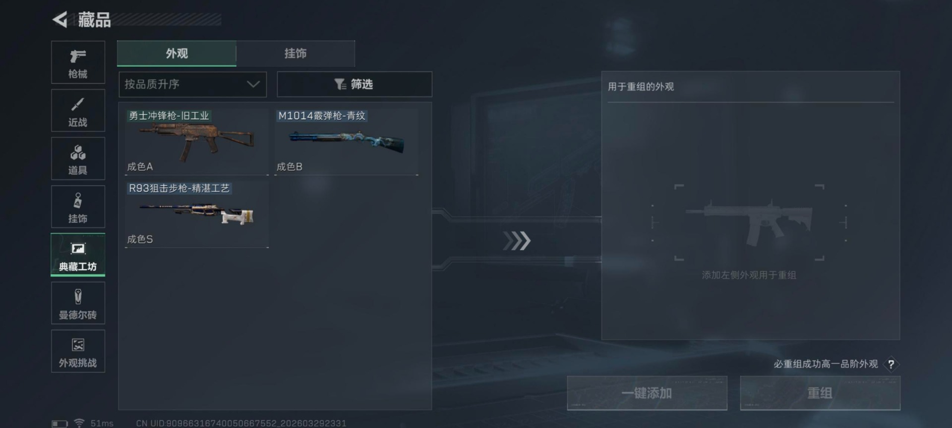 SJZQM486892三角洲行动账号详情图12