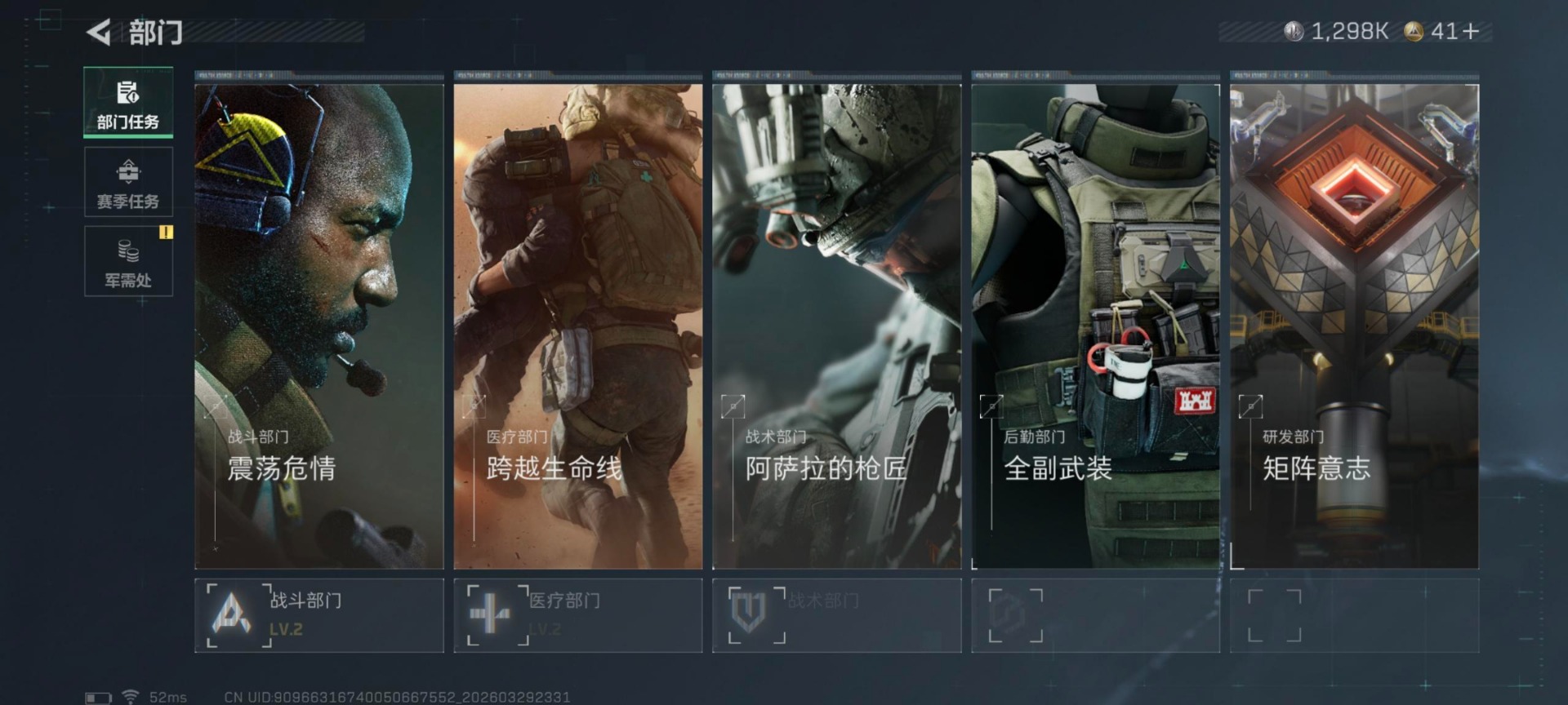 SJZQM486892三角洲行动账号详情图13