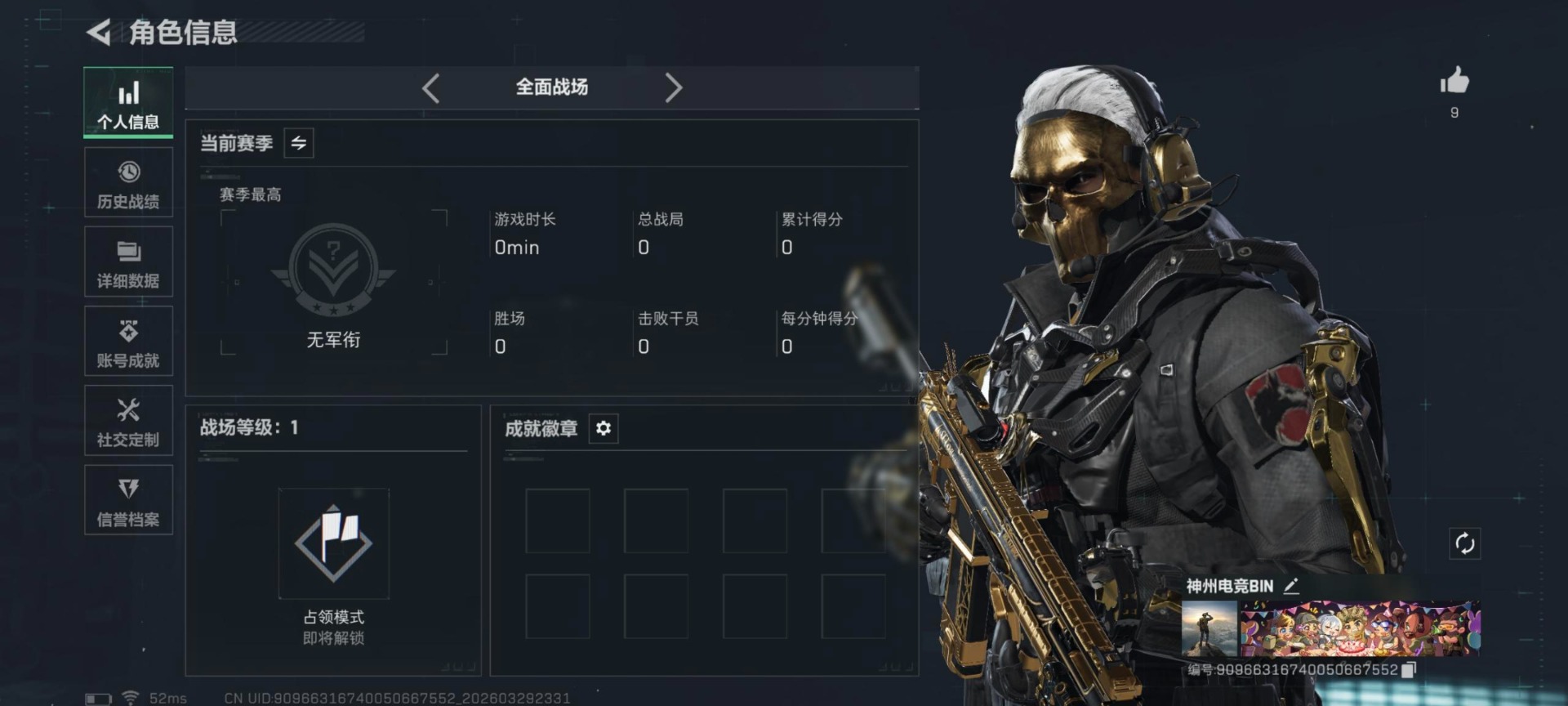 SJZQM486892三角洲行动账号详情图15