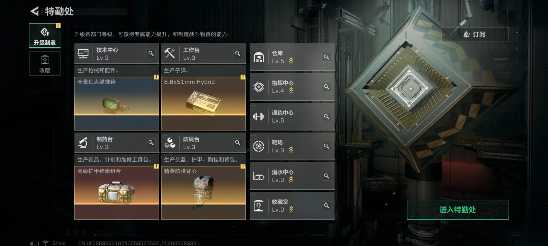 SJZQM486892三角洲行动账号详情图14