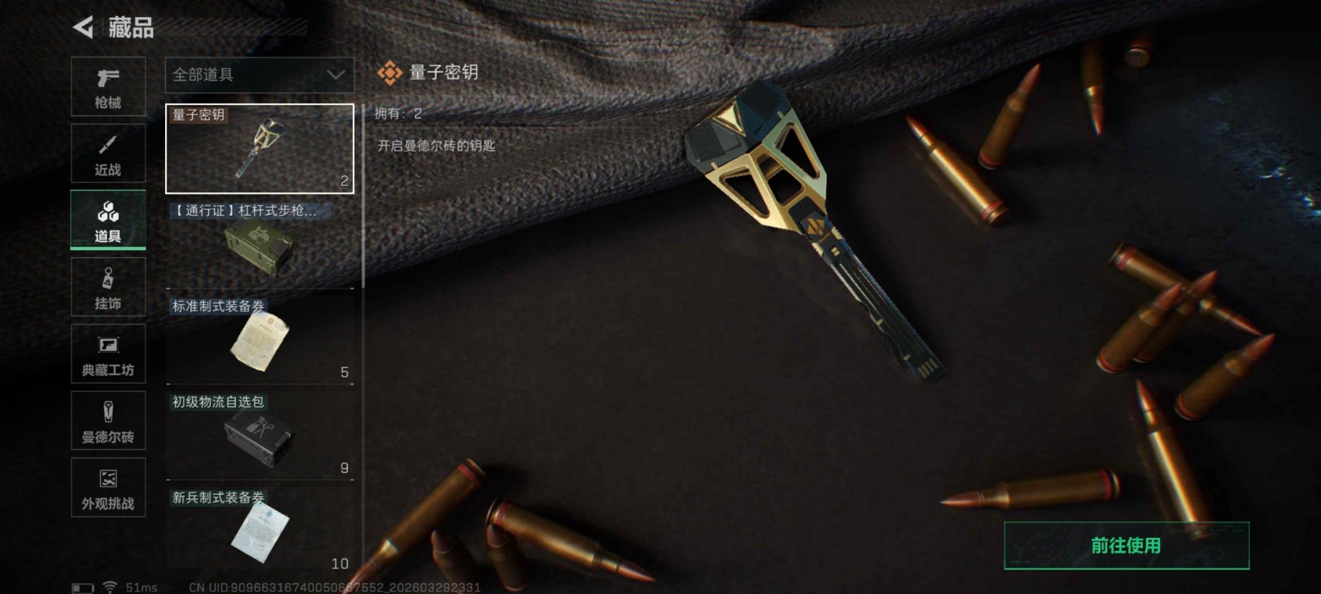 SJZQM486892三角洲行动账号详情图17