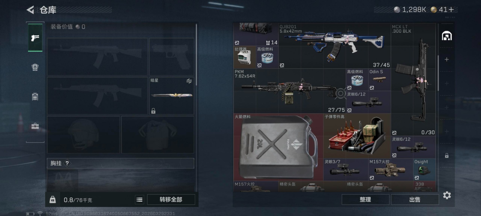 SJZQM486892三角洲行动账号详情图19