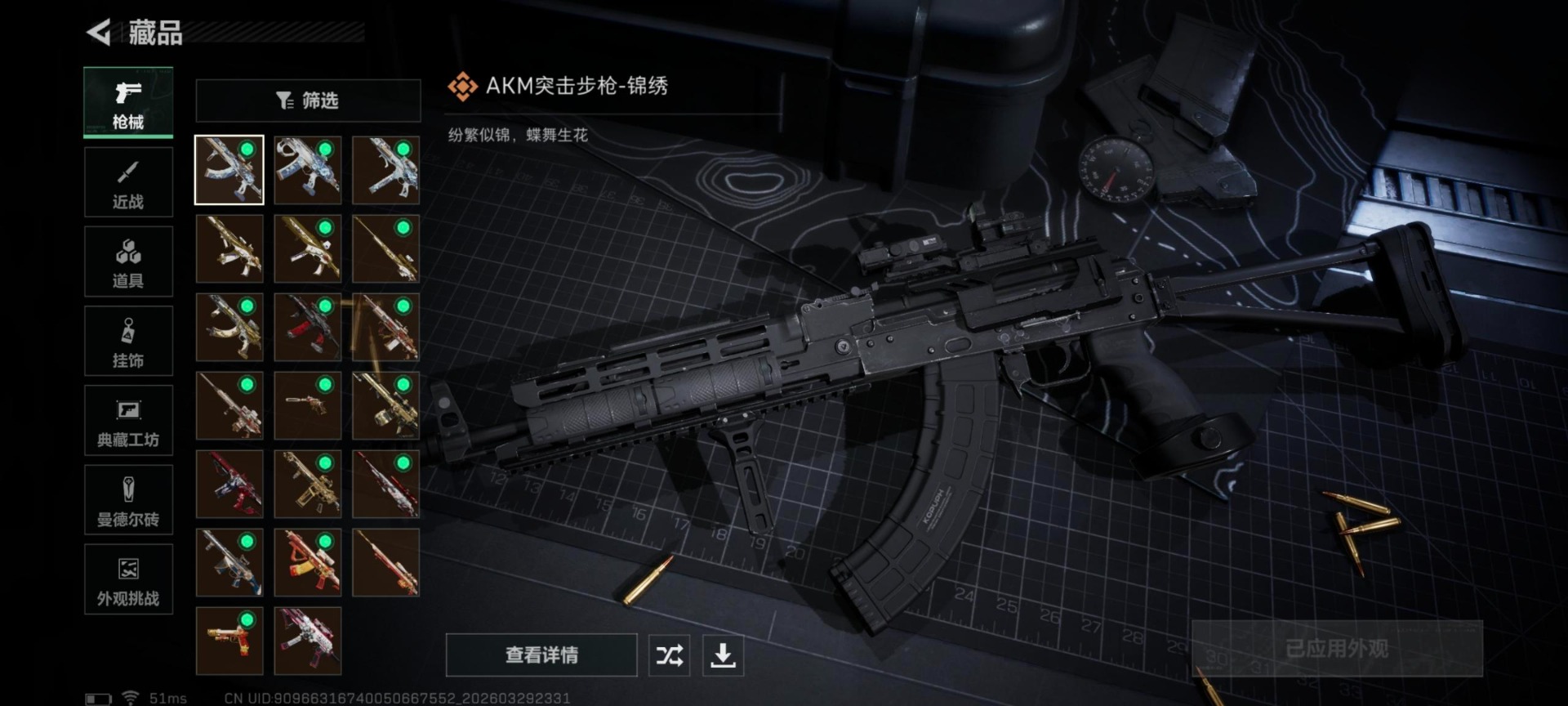 SJZQM486892三角洲行动账号详情图21