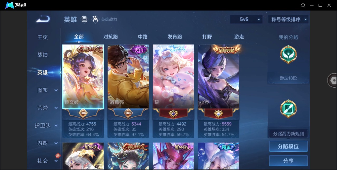 WZQM4276659王者荣耀账号详情图5