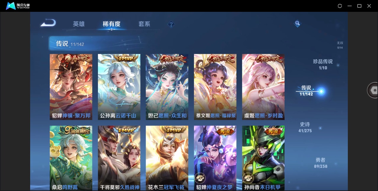 WZQM4276659王者荣耀账号详情图7