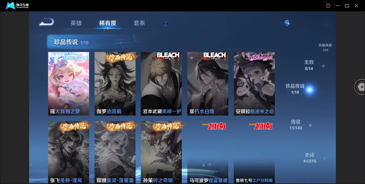 WZQM4276659王者荣耀账号详情图9