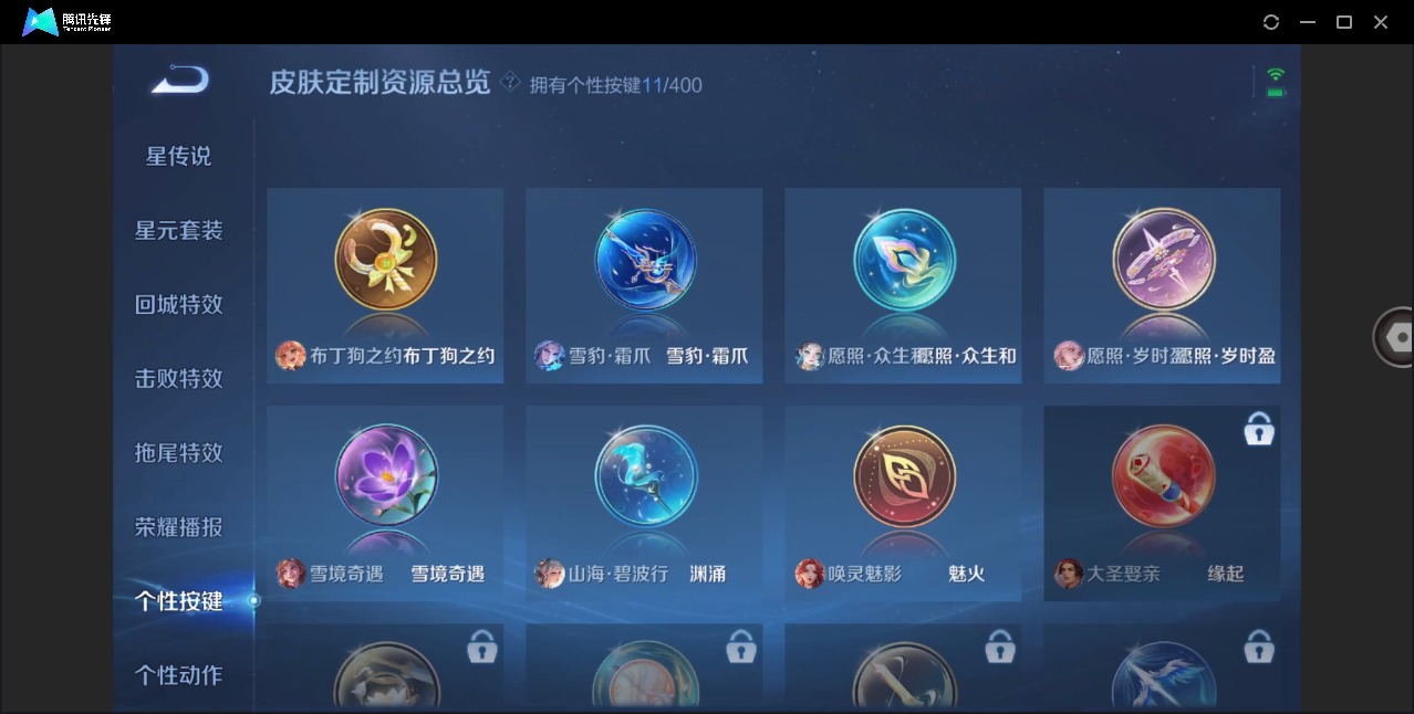 WZQM4276659王者荣耀账号详情图14