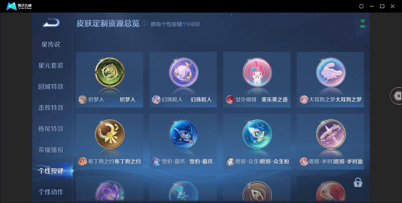 WZQM4276659王者荣耀账号详情图13