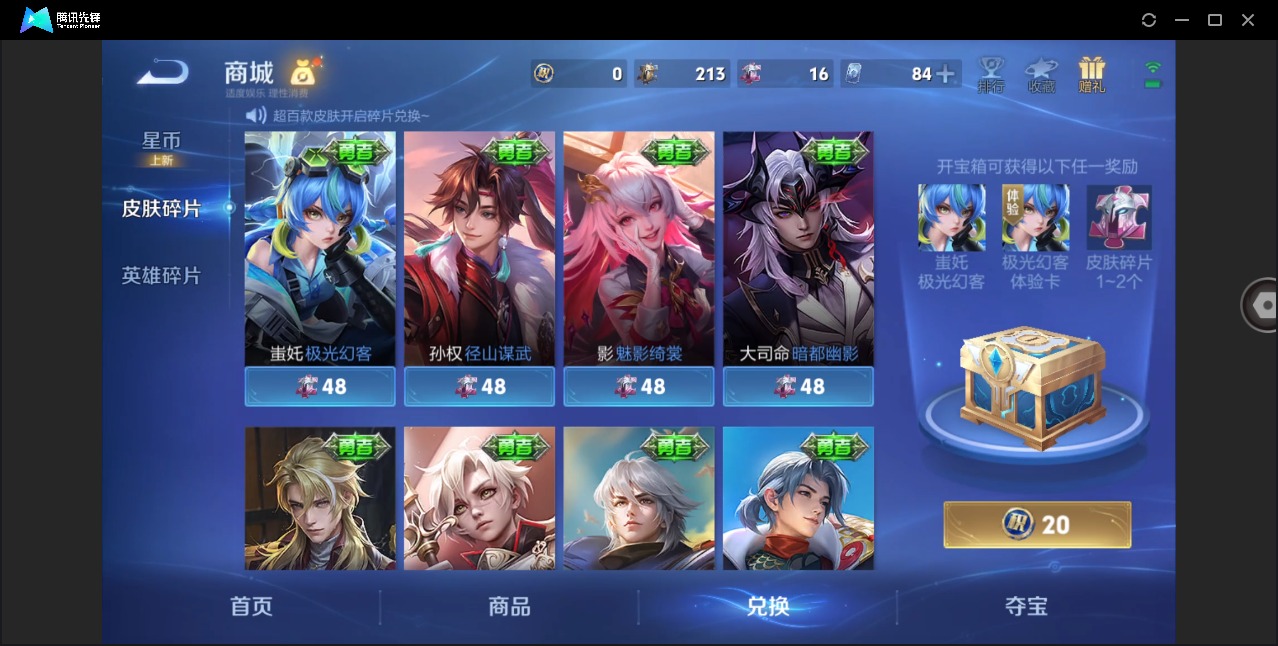 WZQM4276659王者荣耀账号详情图16