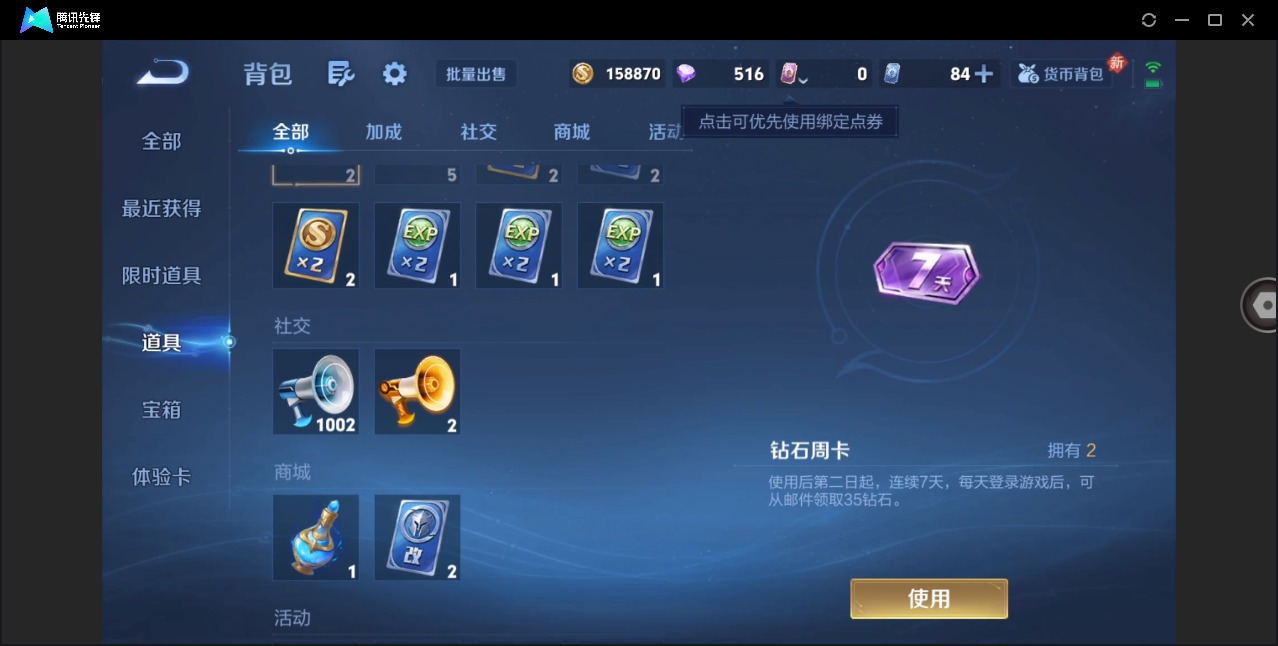 WZQM4276659王者荣耀账号详情图18