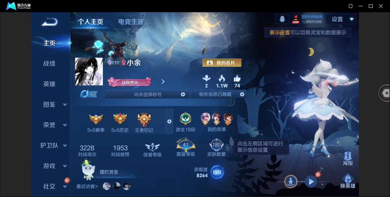 WZQM4291036王者荣耀账号详情图4 WZQM4291036王者荣耀账号详情图4