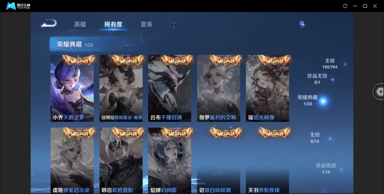 WZQM4291036王者荣耀账号详情图10 WZQM4291036王者荣耀账号详情图10