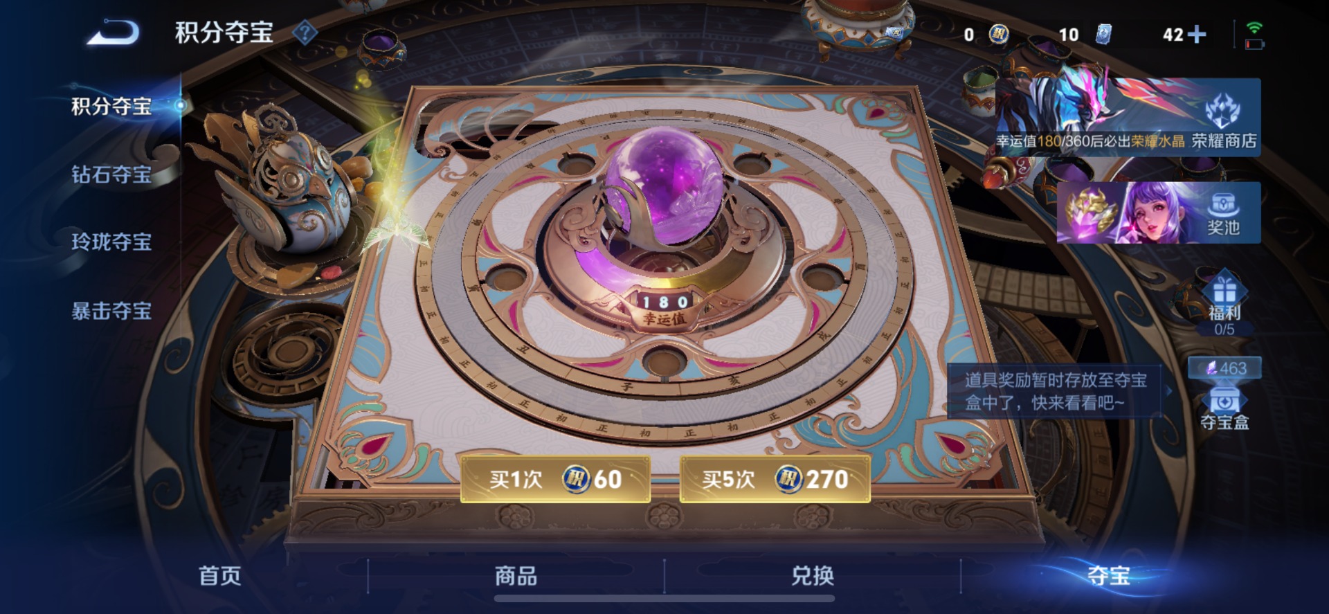 WZQM4276661王者荣耀账号详情图5 WZQM4276661王者荣耀账号详情图5