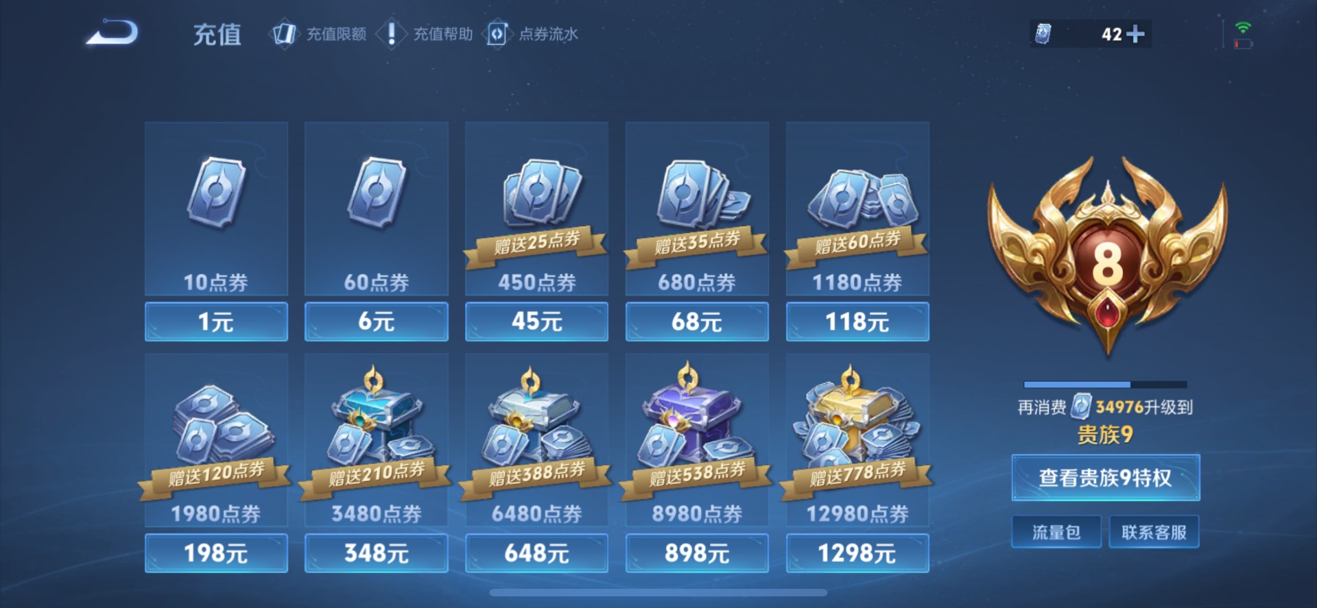 WZQM4276661王者荣耀账号详情图7 WZQM4276661王者荣耀账号详情图7