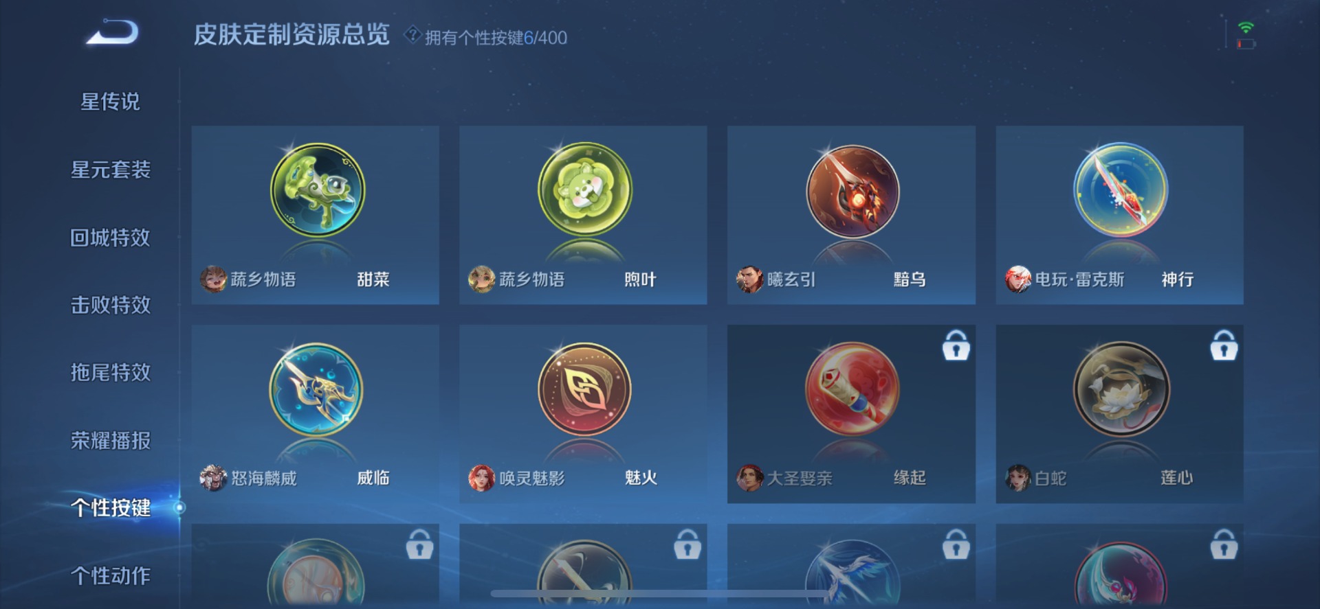 WZQM4276661王者荣耀账号详情图11 WZQM4276661王者荣耀账号详情图11