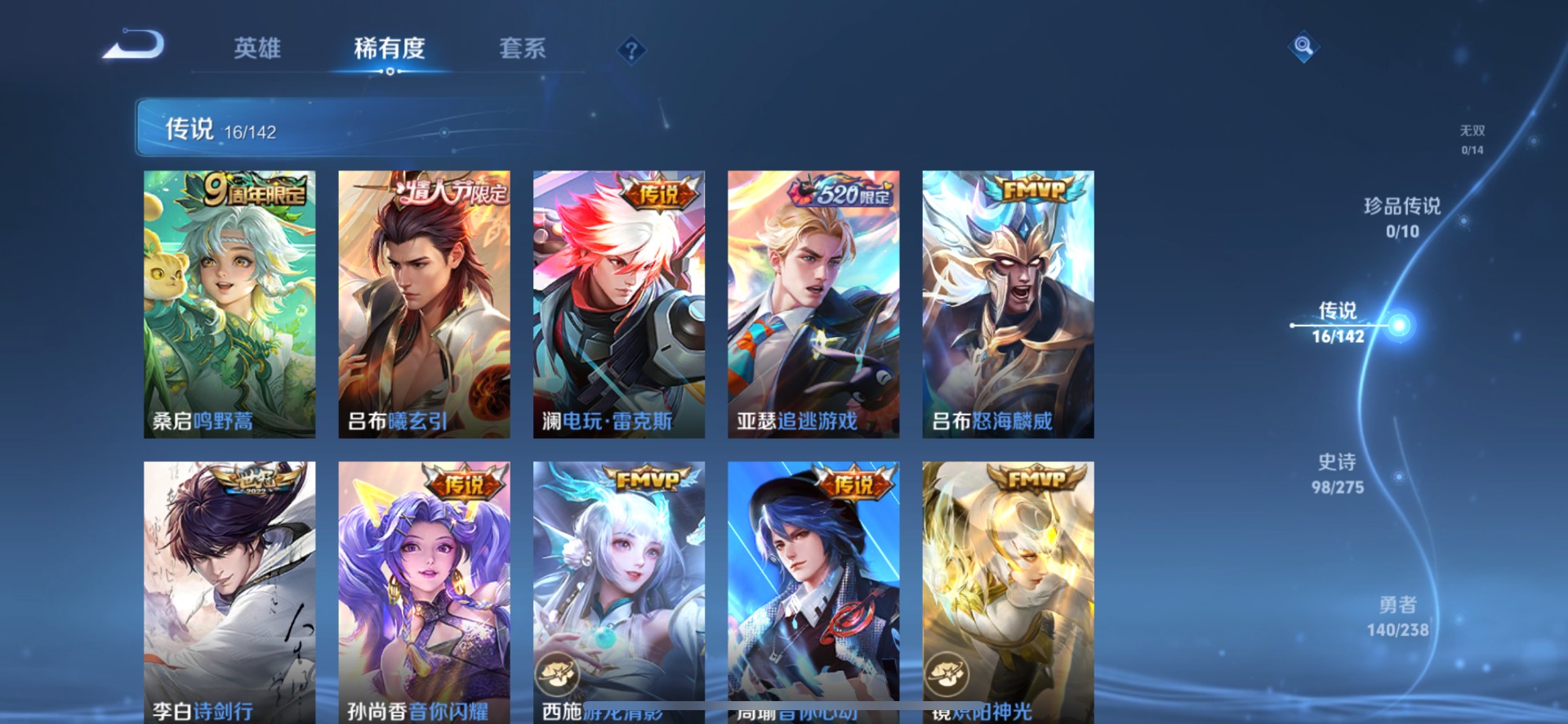 WZQM4276661王者荣耀账号详情图15 WZQM4276661王者荣耀账号详情图15