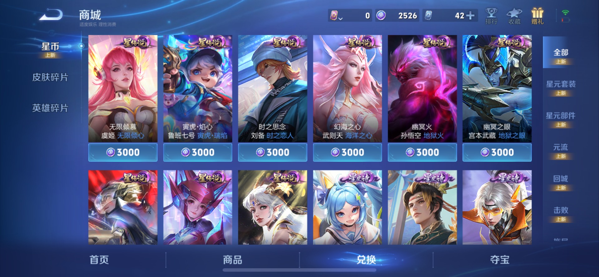 WZQM4291798王者荣耀账号详情图6