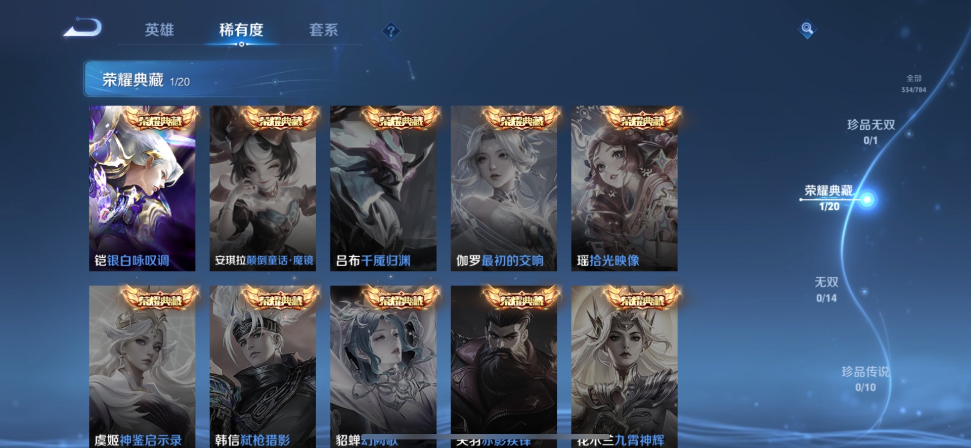 WZQM4291798王者荣耀账号详情图13