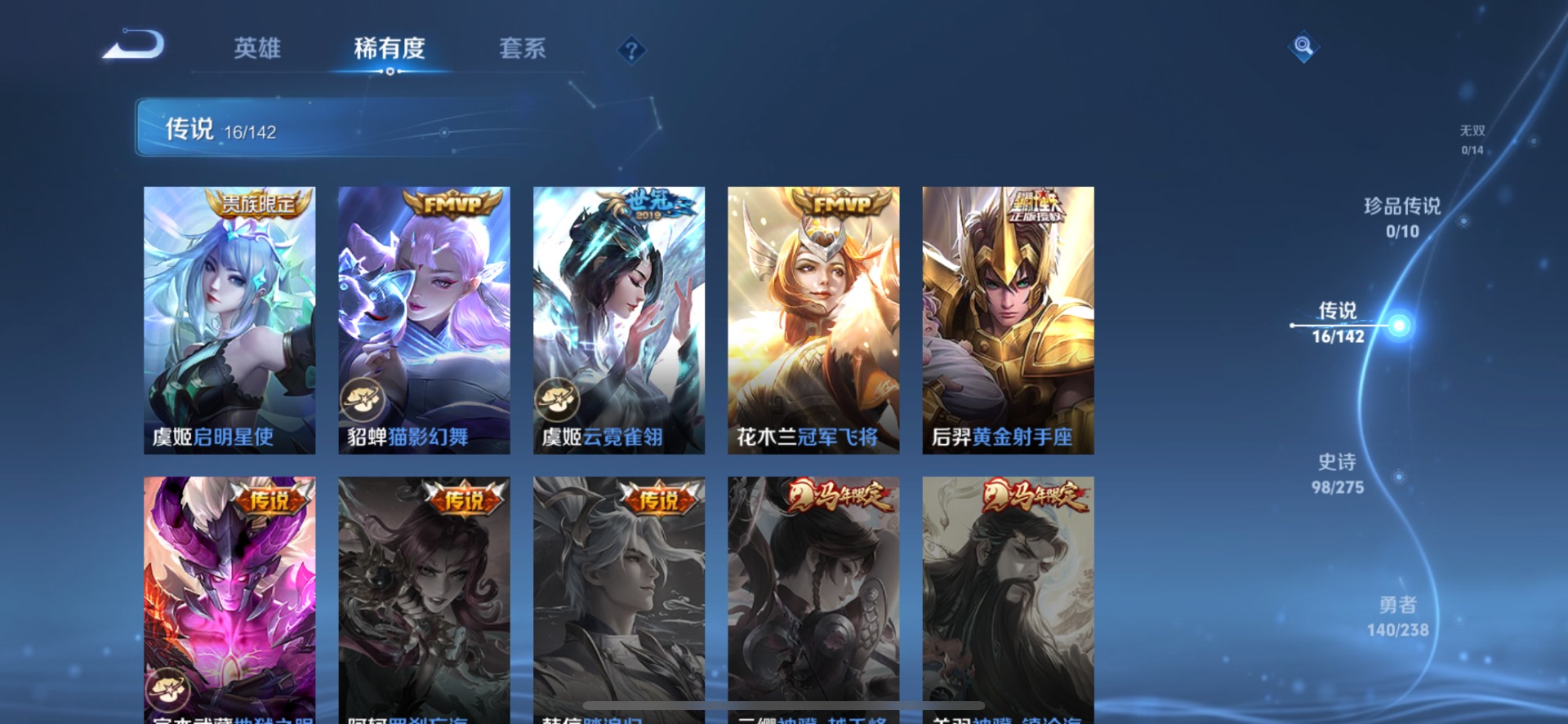 WZQM4291798王者荣耀账号详情图14