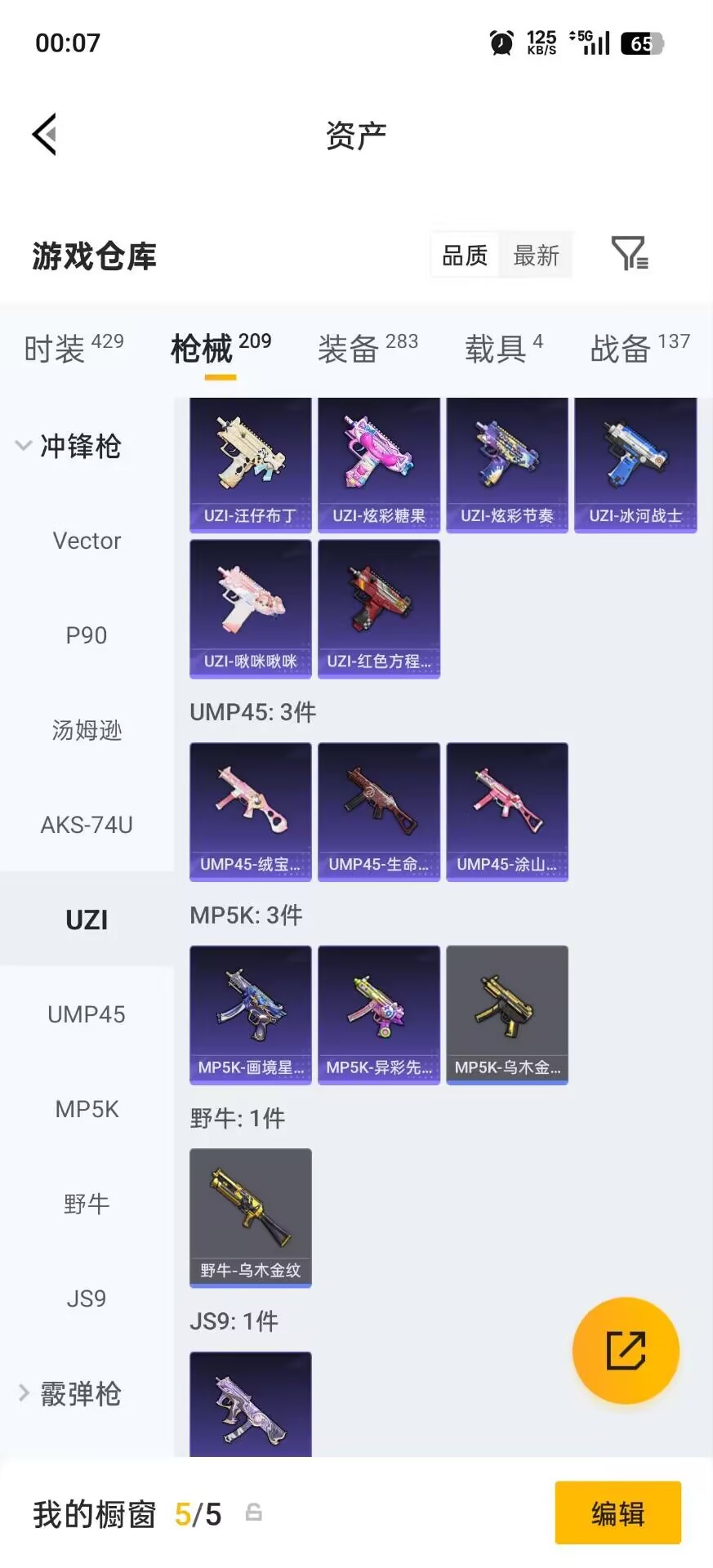 HPQM4155429和平精英账号详情图17