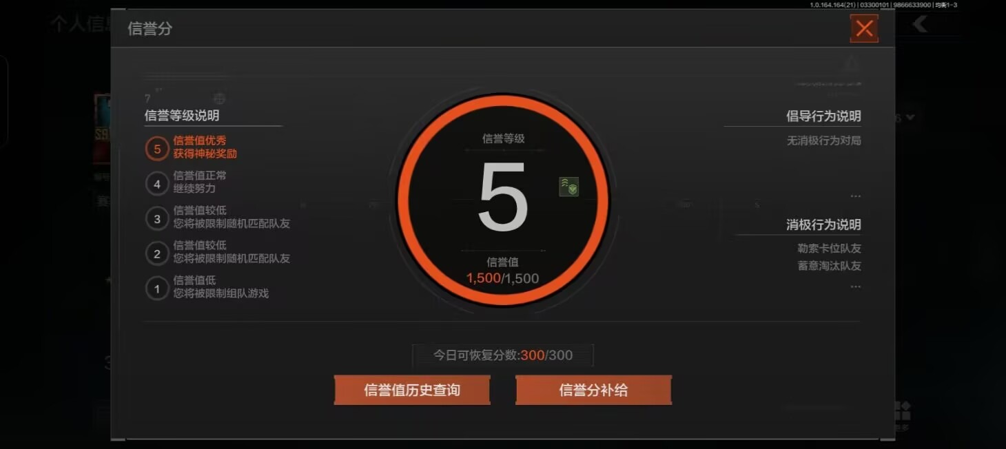 AQQM418033暗区突围账号详情图3