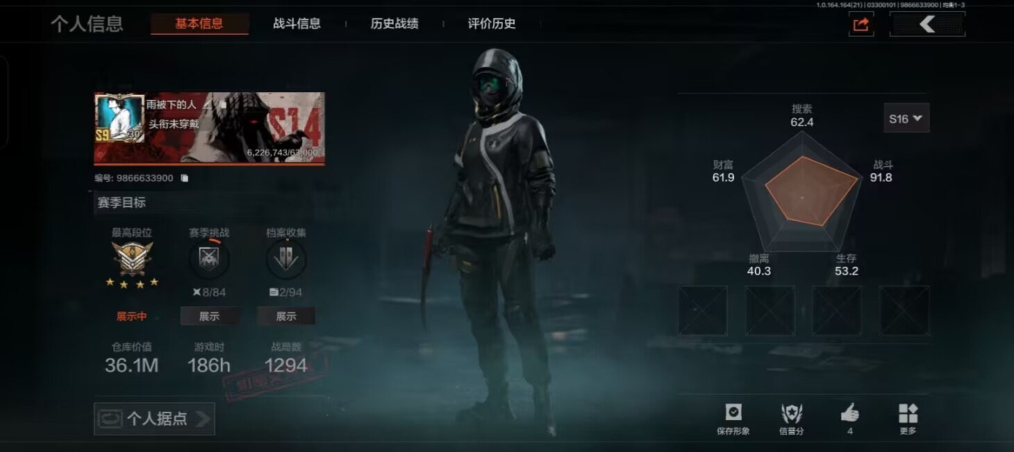 AQQM418033暗区突围账号详情图4