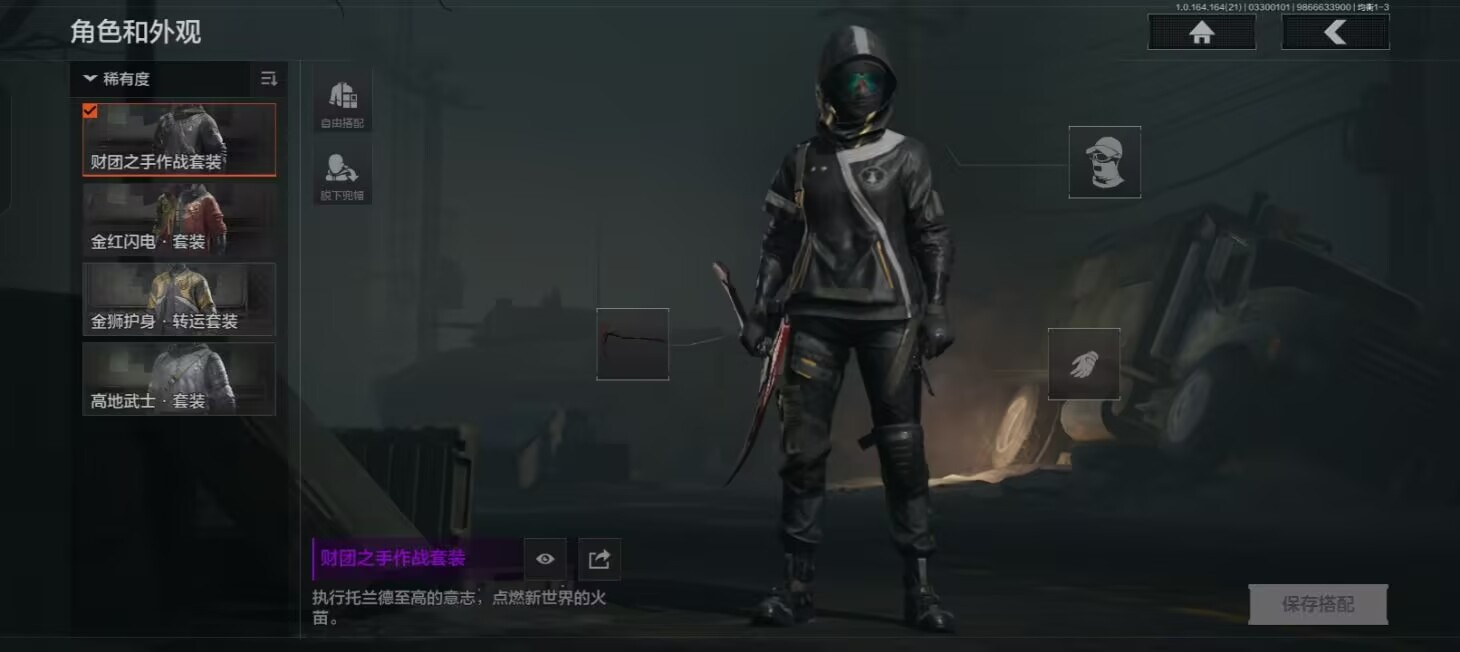 暗区突围账号安卓QQ1近战武器 1金套装 4金枪皮  可修改实名 
【柯恩币数量】2410
【角色装扮