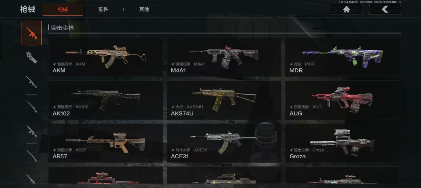 AQQM418033暗区突围账号详情图6