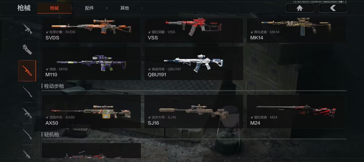 AQQM418033暗区突围账号详情图5