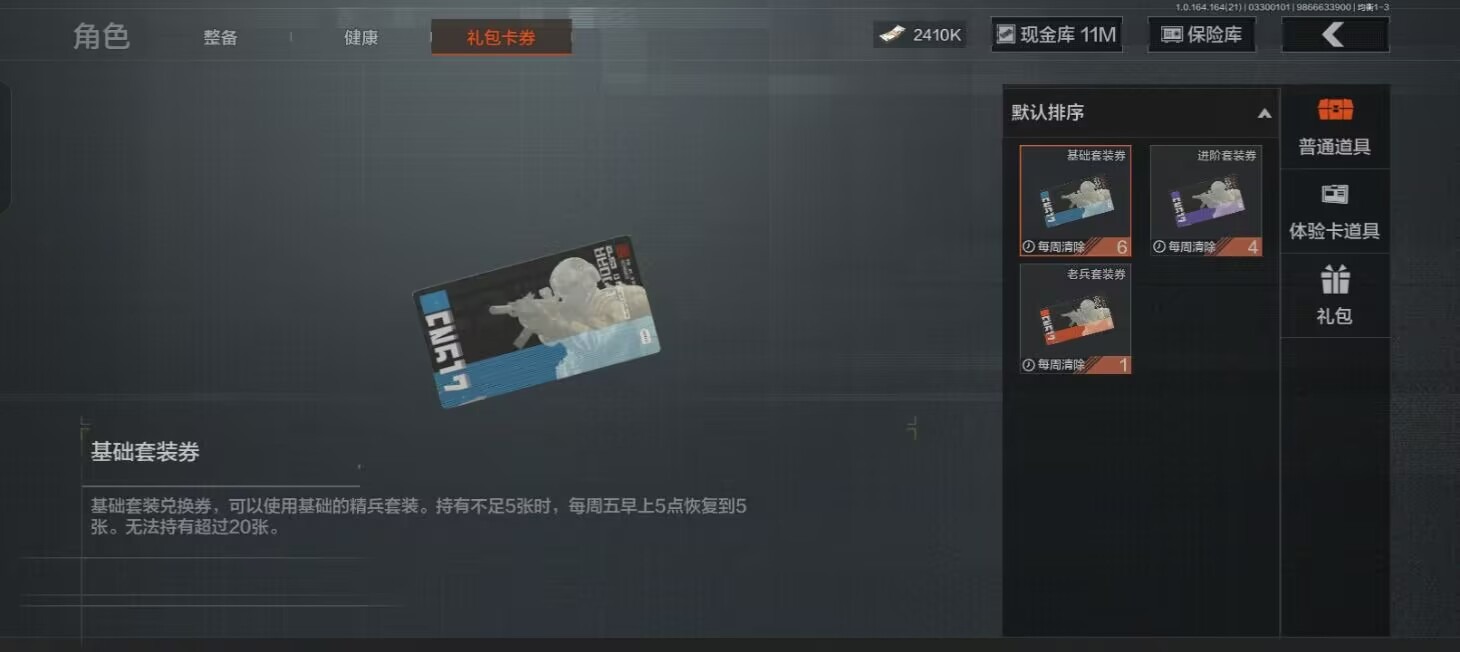 AQQM418033暗区突围账号详情图7