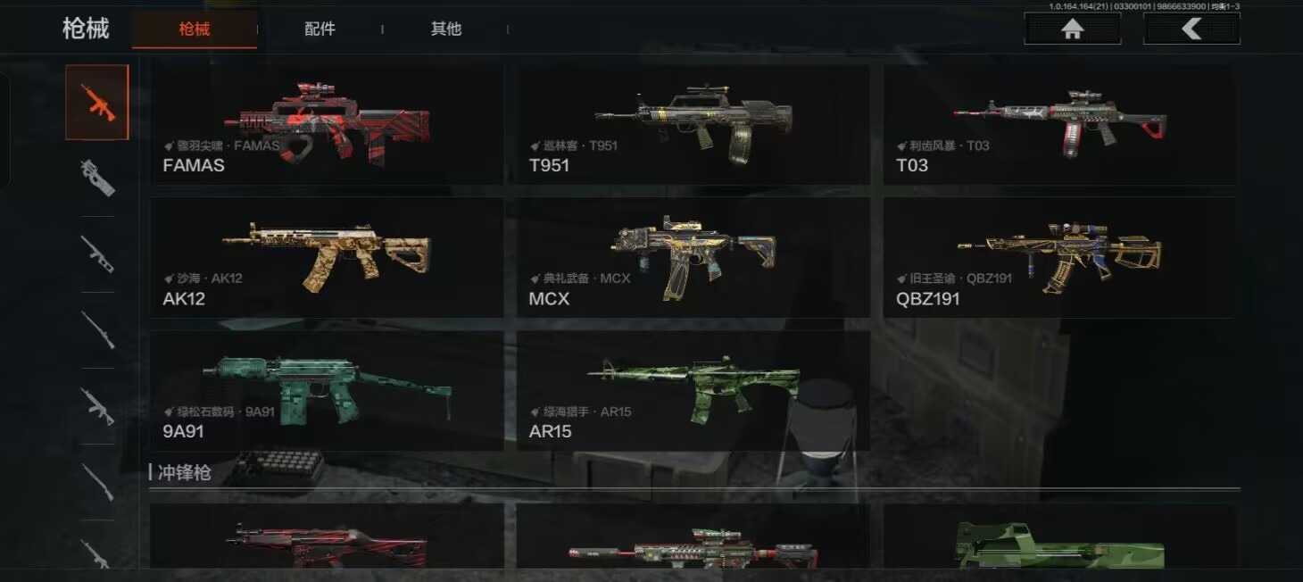 AQQM418033暗区突围账号详情图9