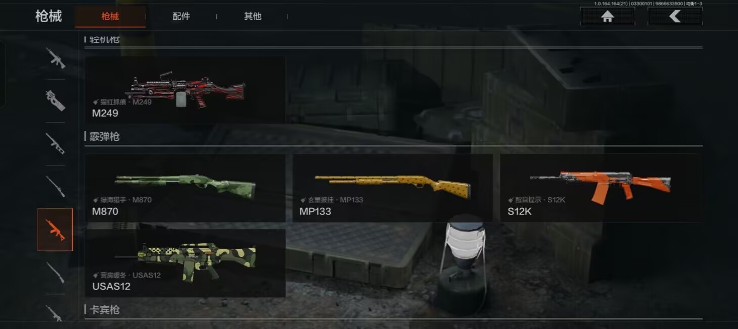 AQQM418033暗区突围账号详情图13