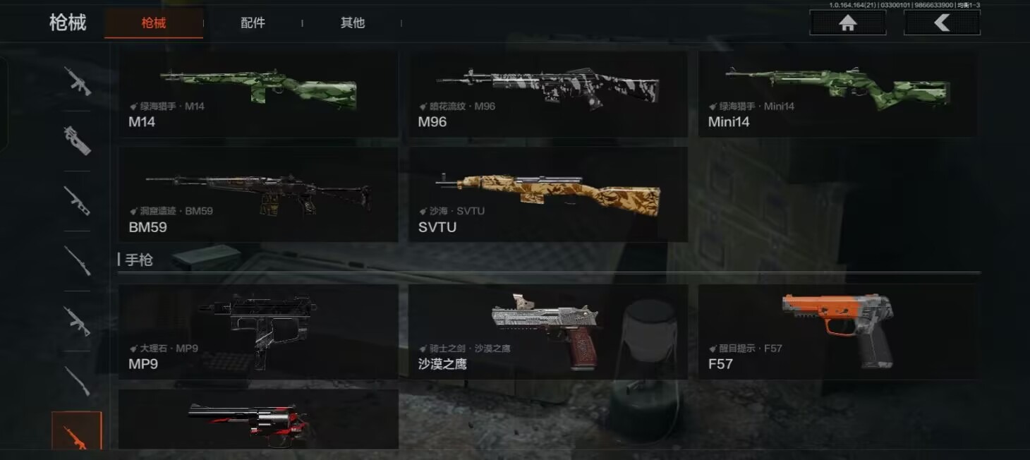 AQQM418033暗区突围账号详情图12