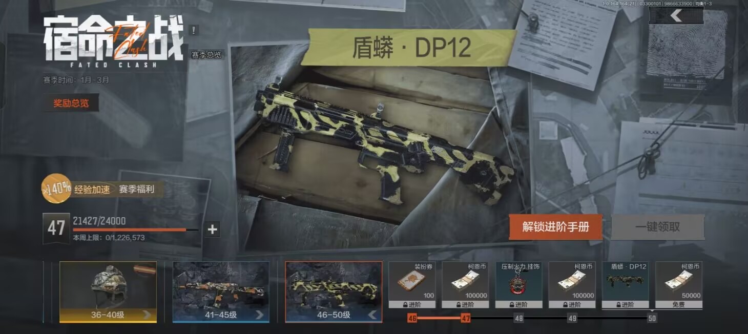 AQQM418033暗区突围账号详情图16